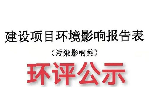 環評指定“VOCs治理設備豪華套餐”，小企業主：我真的需要嗎？